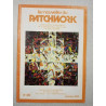 Les nouvelles du patchwork n°26