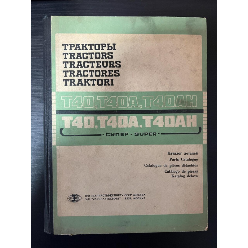 Tracteurs - Catalogues de Pièces Détachées - T40 T40H T40A T40AH
