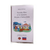 Scooby-Doo et le Monstre du parc d'attractions tome 9