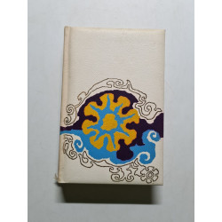 Amour interdit - 1967