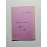 Concepts en cours d'exécution dans Ghazal Hafiz/مفاهيم رندورندي در...