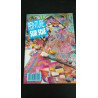 Tricot Selection Peinture Sur soie Nº59