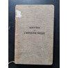 Pages intimes