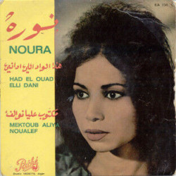 هذا الواد اللي اداني / مكتوب عليا نوالف   Had El Ouad Elli Dani /...