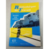 BT bibliothèque de travail n°427
