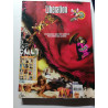 Libération : Almanach 2004