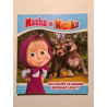 Masha et Michka / Qui craint le grand méchant loup