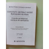 Concours secteur social Epreuves écrites: Grands problèmes sociaux...