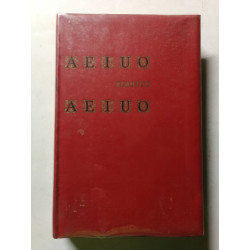 Aeiou