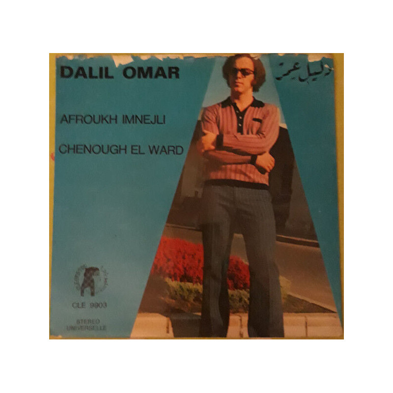 Afroukh Imnejli / Chenough El Ward