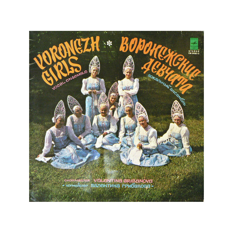 Русские Песни