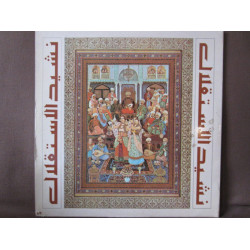 Hymne à L'indépendance