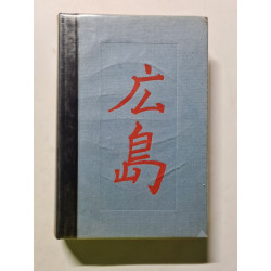 Les âmes mortes d'Hiroshima