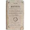 Recueil de dictées