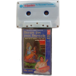 K7 Audio - Biharat Rang Lal Girdharke Krishna Bhajans