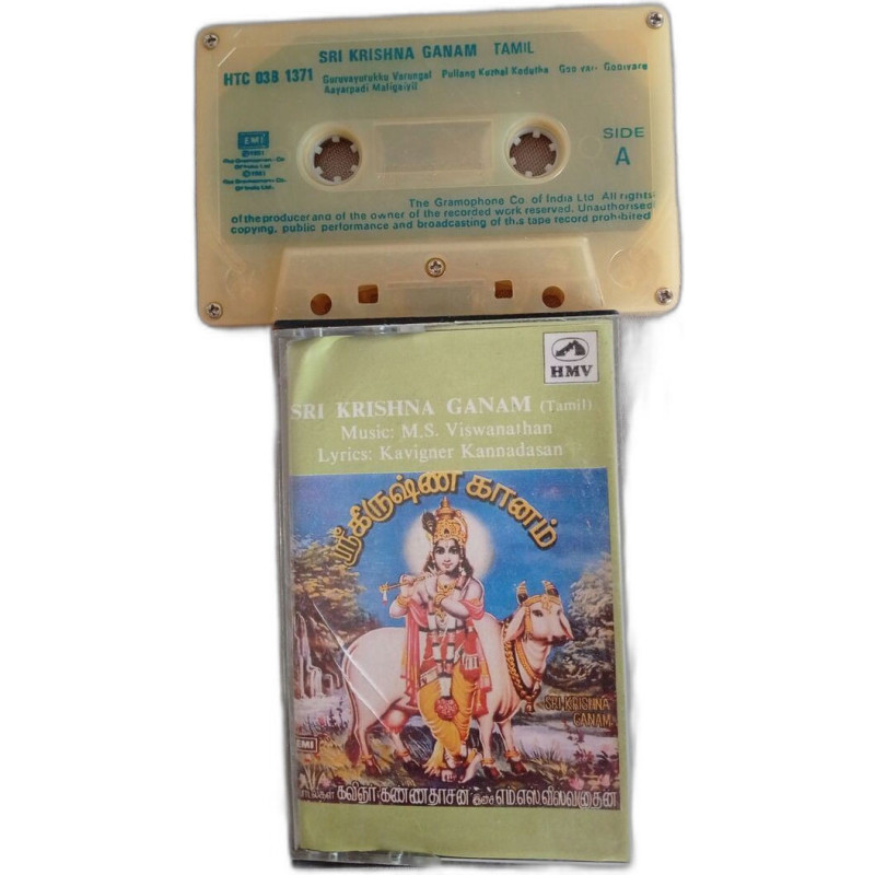 K7 Audio - Sri Krishna Ganam