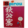 Spirou N.1518 - Mai 1967