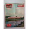La Vie du rail N.672 - novembre 1958