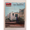 La Vie du Rail N.1259 - septembre 1970