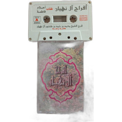 أفراح آل نهيانK7 Audio -