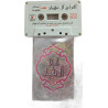 أفراح آل نهيانK7 Audio -