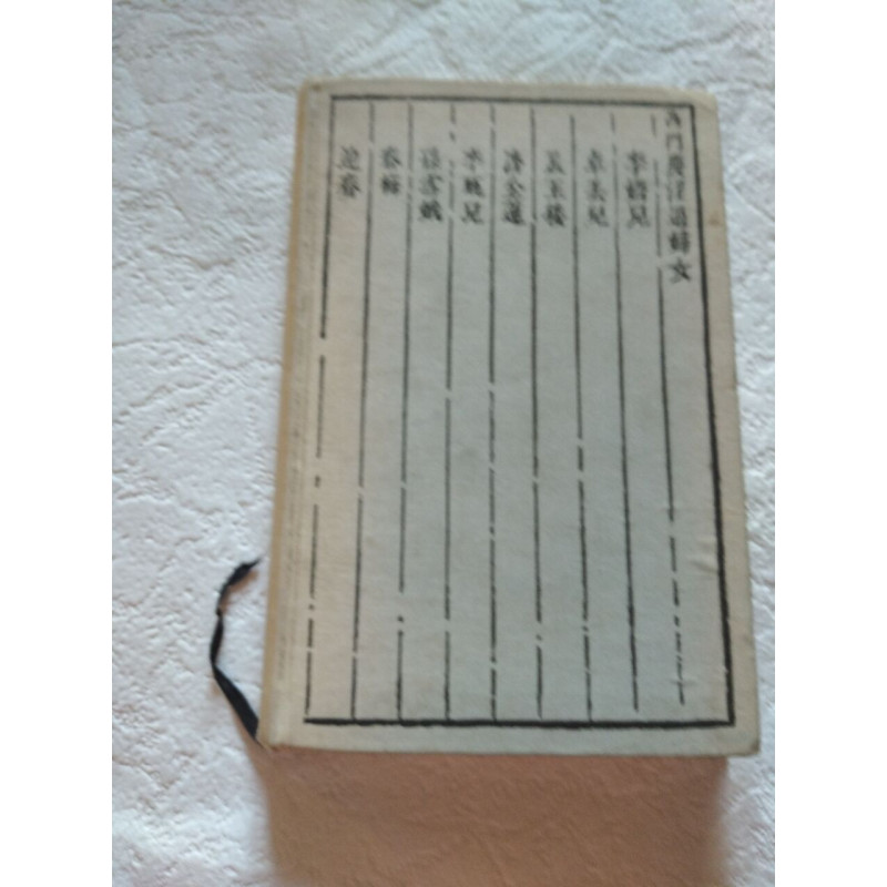 口語文法 /Grammaire familière