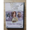 Dvd - Et nous nous reverrons