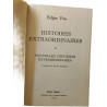 Histoires extraordinaires