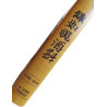 La Terre chinoise I