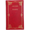 Égypte nº 65