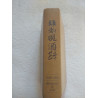 Impératrice de Chine