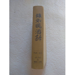 Les fils de Wang Lung