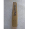 Les fils de Wang Lung