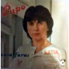 Cosa Farai