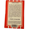 Poissons Cuisine Rapide 36