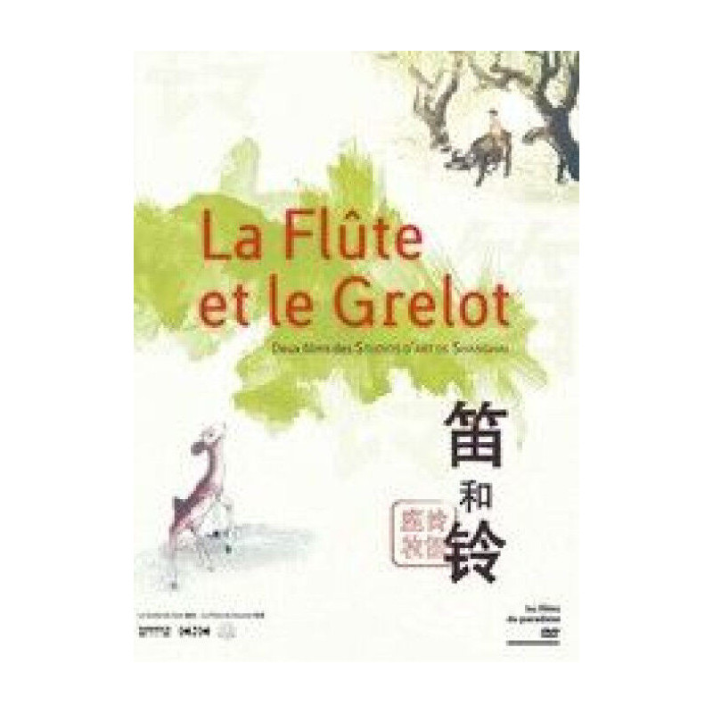 La flûte et le grelot [FR Import] - Neuf sous blister