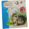 Tout petits animaux
